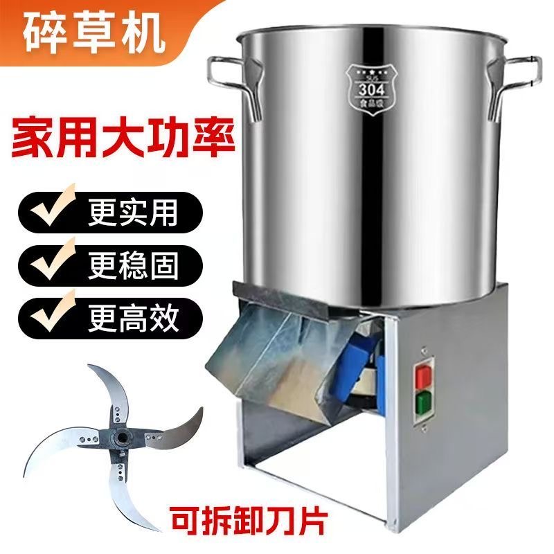 养鸡专用碎菜机南瓜红薯粉碎机