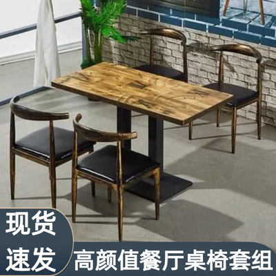 快餐桌椅组合小吃面馆饭店烧烤奶茶甜品咖啡厅桌椅餐饮商用经济型