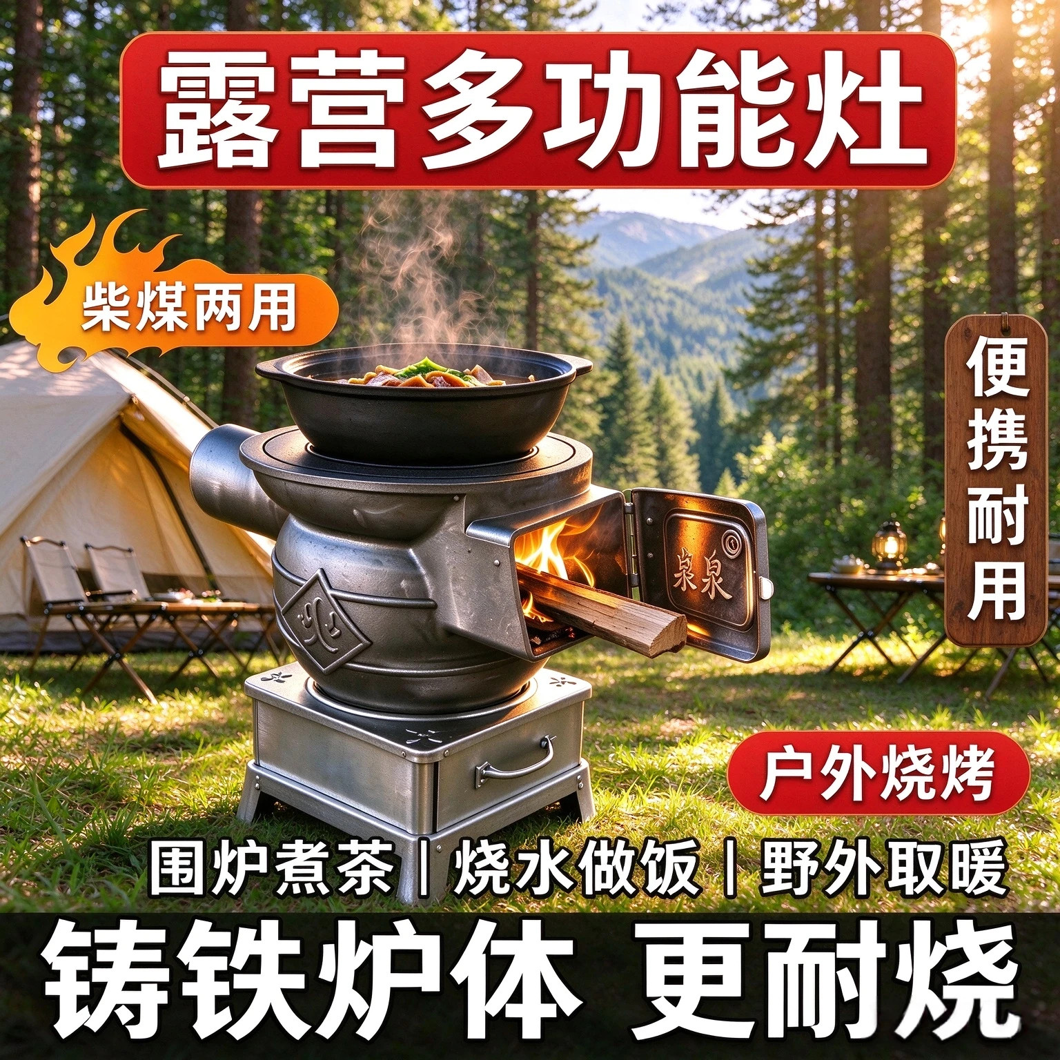 炮弹柴煤取暖炉两用家用炉子新款室内火炉煤炭采暖柴火单层铁胆