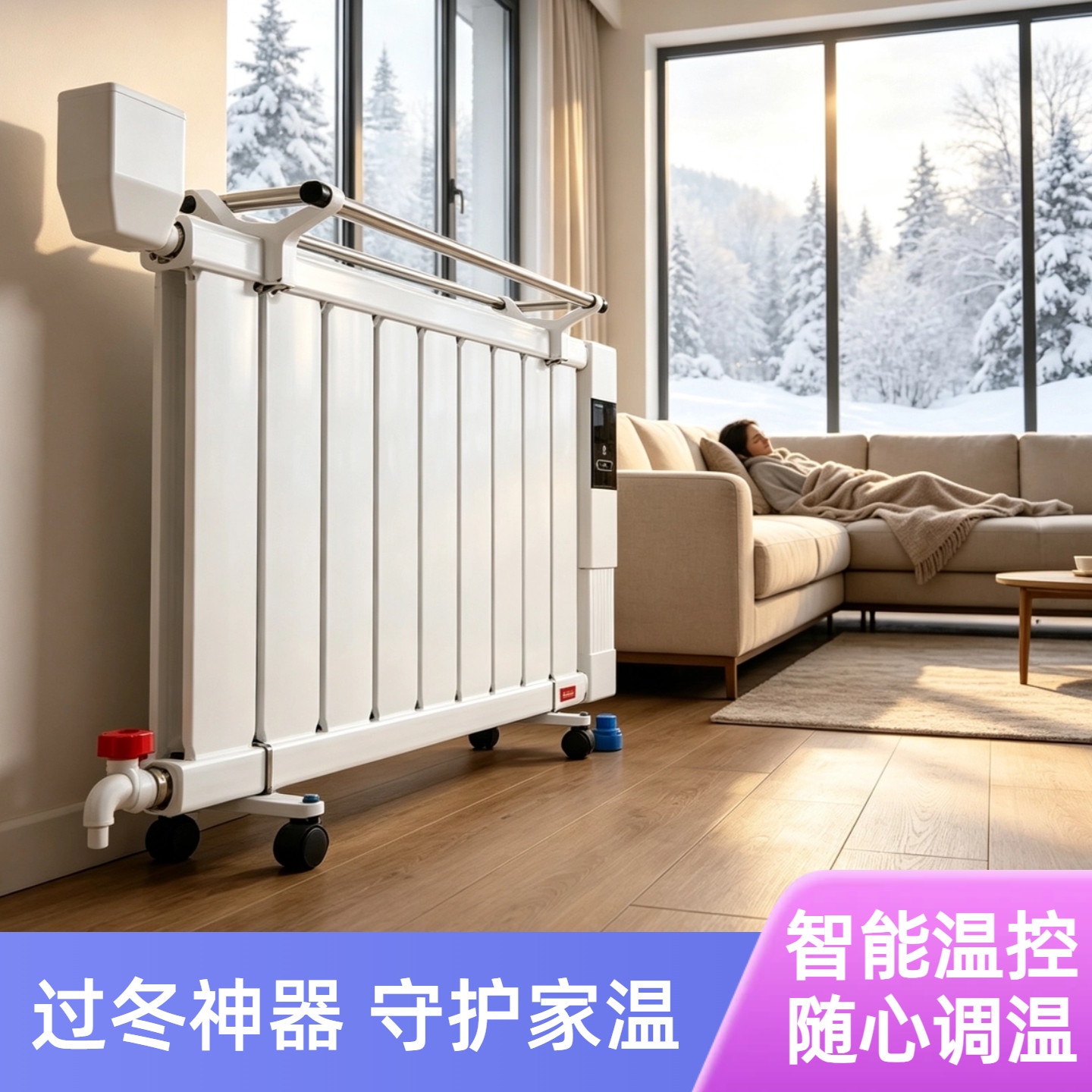 电暖气家用变频电暖器商场电暖新型电暖气片省电暖气暖器超薄防水