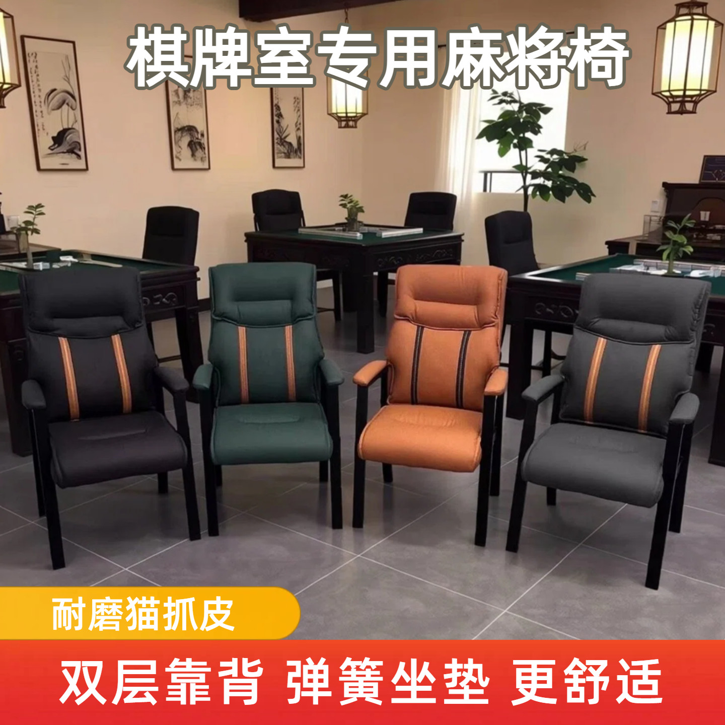 麻将椅子棋牌室专用2025多功能图片
