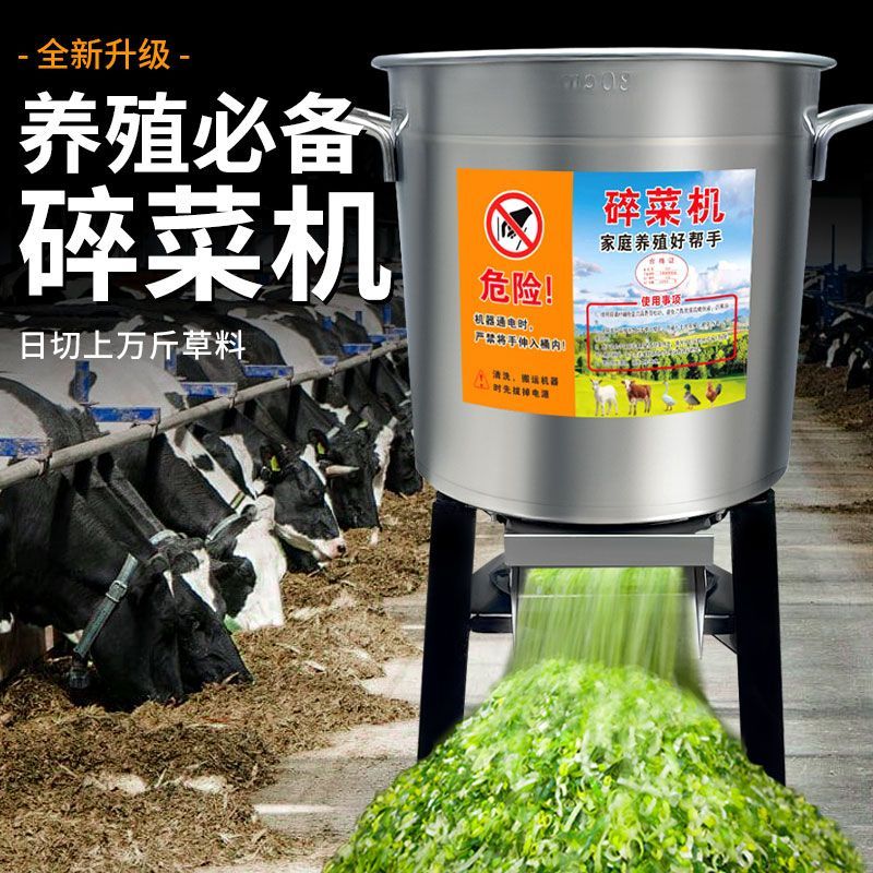 节电型粉碎搅拌机碎菜机碎草机喂鸡鸭鹅猪养殖家用多功能电动瓜草