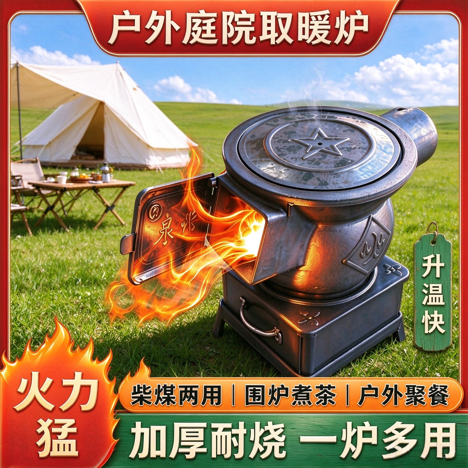 取暖炉取暖煤炭炉子家用柴煤加厚钢板两用火炉冬季室内老式憋气