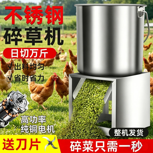 碎菜家用切菜神器打菜机碎菜机喂鸡蔬菜绞菜机饲料粉碎机养殖