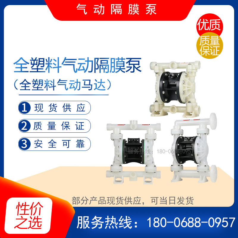 工程塑料气动隔膜泵耐腐蚀化工泵