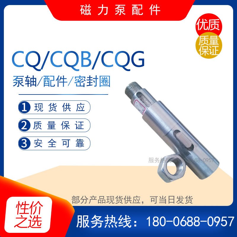磁力泵密封圈叶轮塑料隔离套
