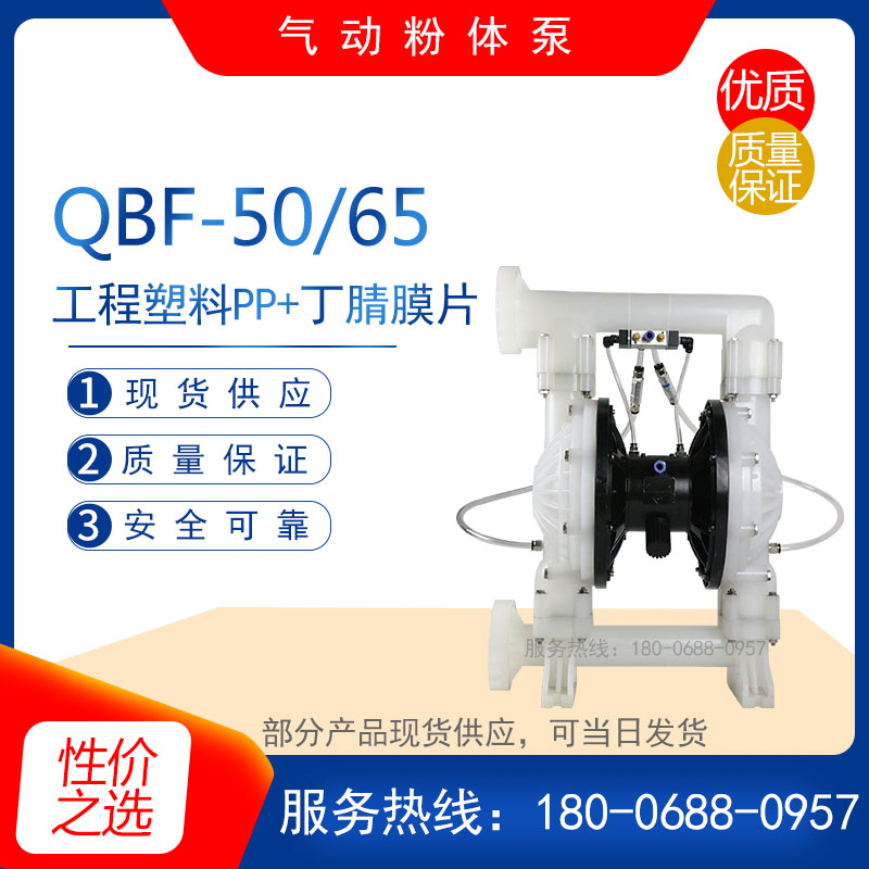硅胶粉活性炭面粉干粉输送隔膜泵