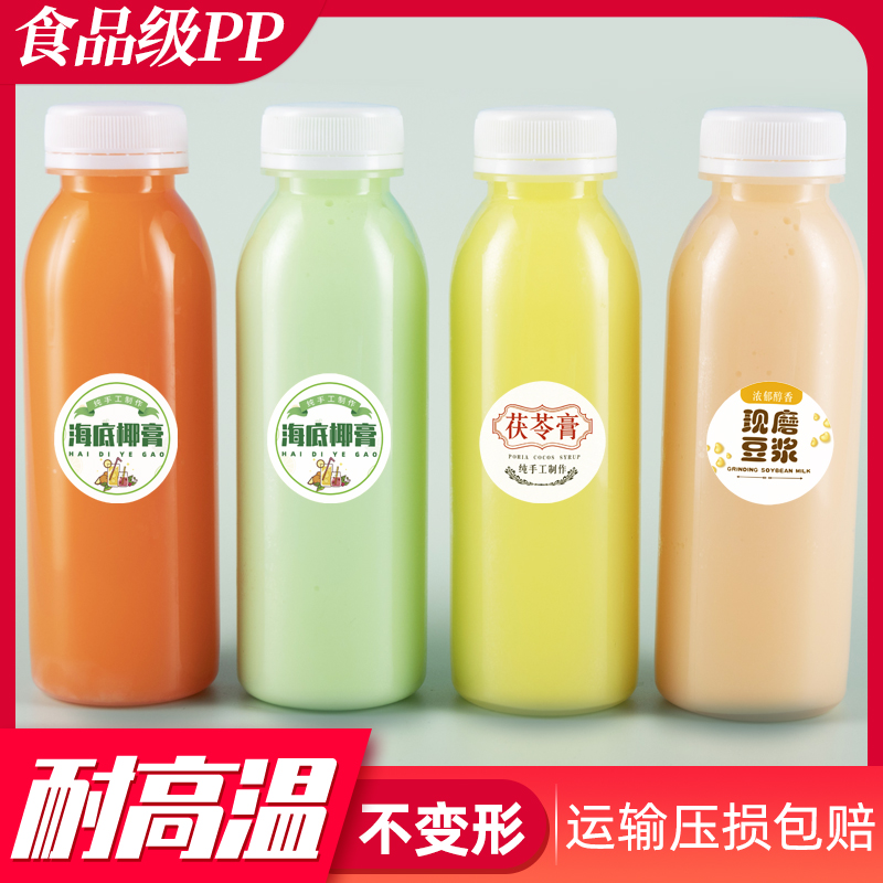 300ml茯苓膏瓶食品级耐高温PP海底椰雪梨膏瓶一次性塑料瓶奶茶瓶