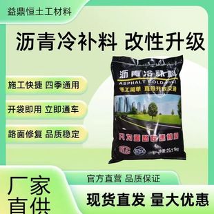 感压沥青冷补料沥青路面修补料道路坑洼龟裂补洞道路快速修复补料
