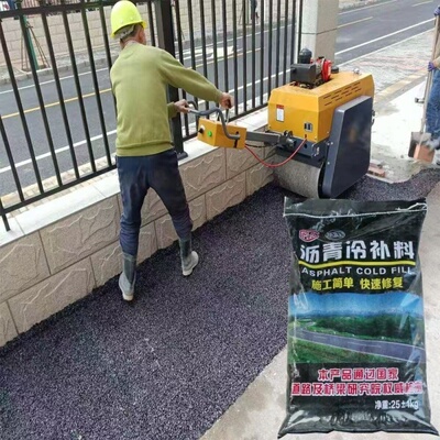 沥青路面修补料改性沥青冷补料25kg袋装冷补沥青柏油铺路冷拌沥青
