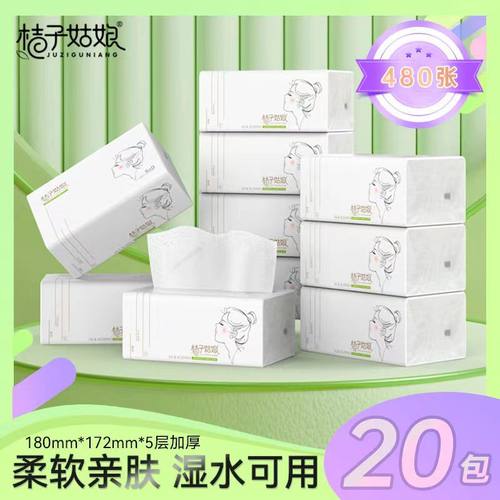 桔子姑娘480张大包抽纸实惠装