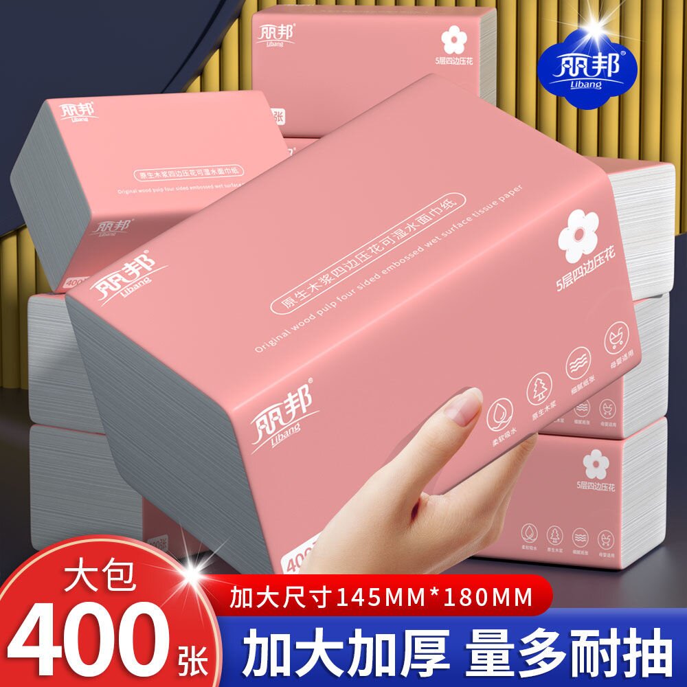 丽邦抽纸400张四边压花大包纸巾图片