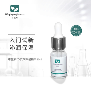 百植萃b5透明质玻尿酸补水维生素