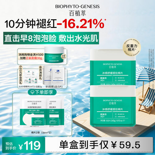 直击早8泡泡脸 敷出水光肌