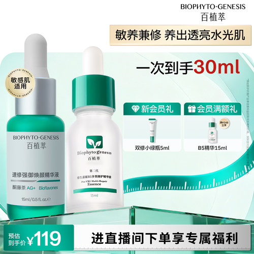 敏氧双修 深润水光
