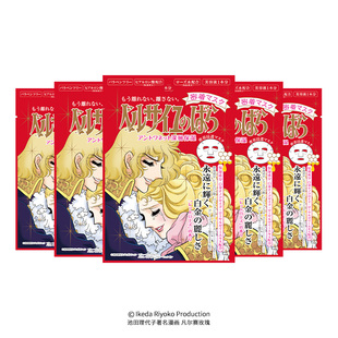 拯救大干皮正品 U先5片 凡尔赛面膜补水保湿 进口红玫瑰香 原装