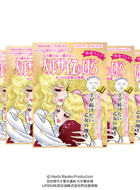 【百亿补贴】Creer Beaute凡尔赛玫瑰面膜补水保湿熬夜妆前急救