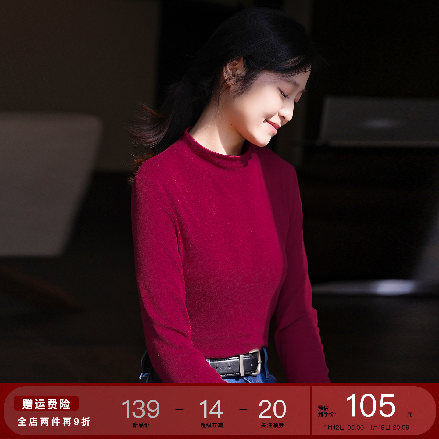 【棉息间】红色长袖t恤女修身内搭半高领打底衫2025新款可外穿冬