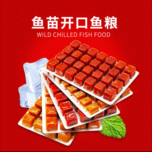 饲料鱼苗开口粮冷冻新鲜丰年虾