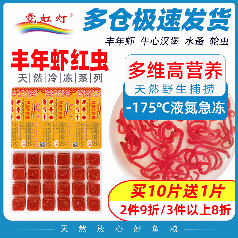 【顺丰包邮】冰冻红虫虫牛心汉堡