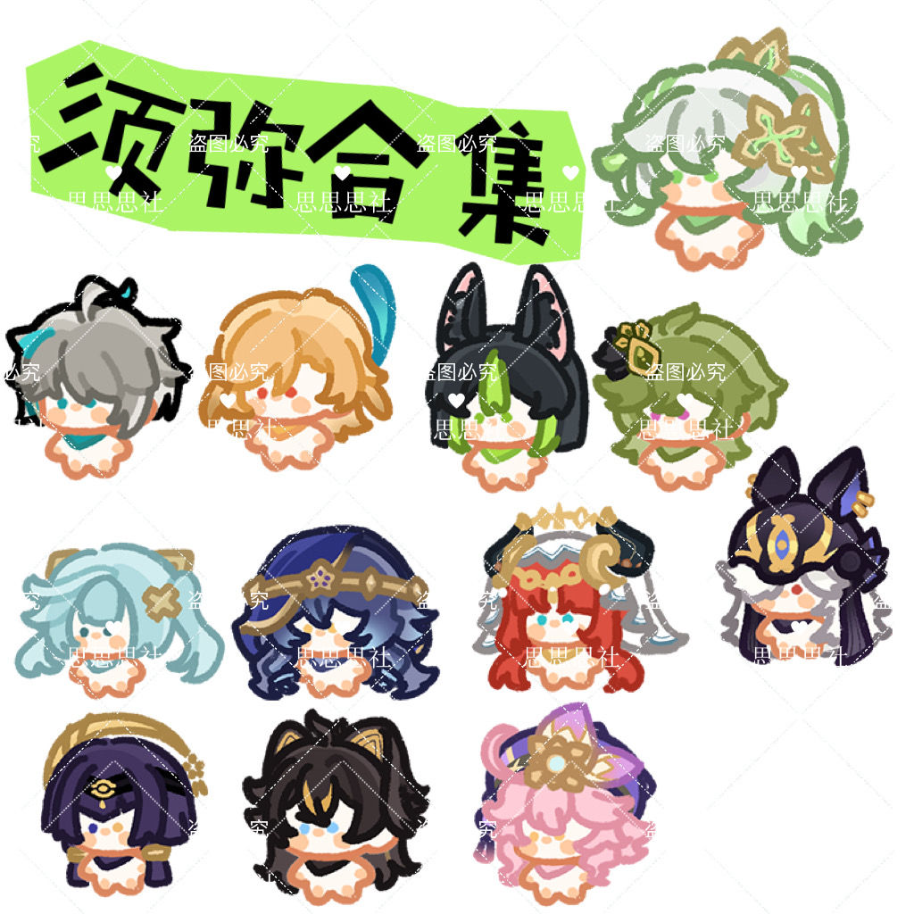 【思思思社】须弥合集原神原创同人弹弹乐小立牌夹子手机挂绳