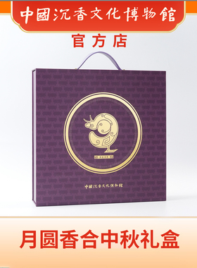 沉香香片中秋礼盒定制送长辈