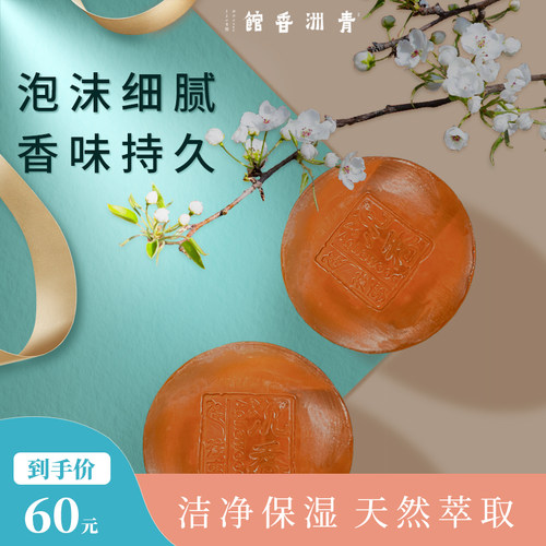 天然无化学添加沉香手工香皂