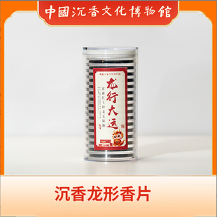 中国沉香文化博物馆红土绿奇楠香片无粘粉添加家用室内办公室沉香