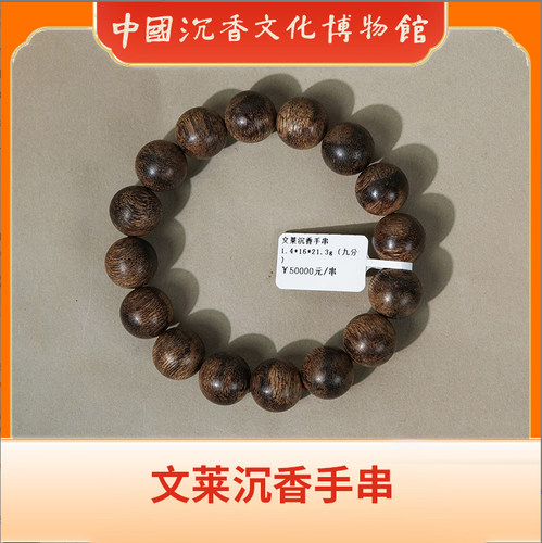 文莱天然野沉香男九分沉佛珠