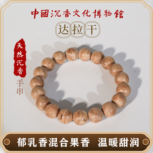 中国沉香文化博物馆正宗达拉干天然野沉香手串无优化男女情侣佛珠