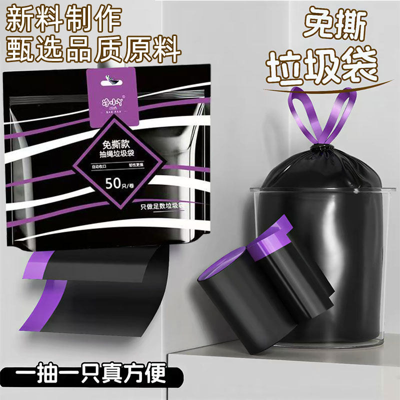 家用厚垃圾袋免撕袋装可壁挂