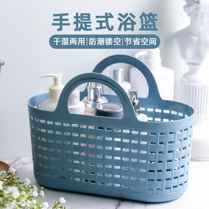 手提洗澡篮塑料卫生间沐浴篮学生澡堂浴室杂物收纳筐洗漱洗浴篮子,收纳整理,其他收纳篮,淘宝优惠券,粉丝福利购,淘宝优惠卷