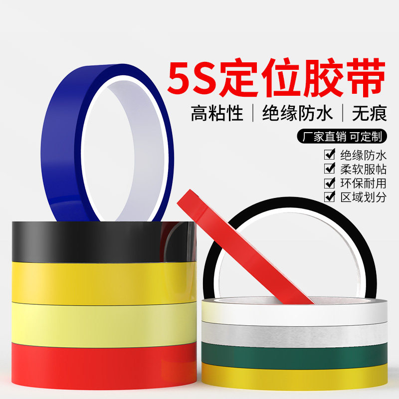 小心玻璃提示贴警示识标识贴当心玻璃门腰线背胶贴纯色防撞条贴纸