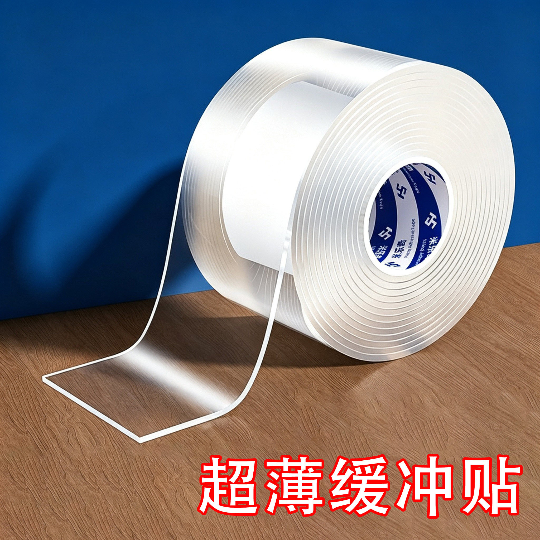 超薄缓冲贴防撞条自粘透明软硅胶垫桌椅护角美缝贴柜门包边防割伤图片