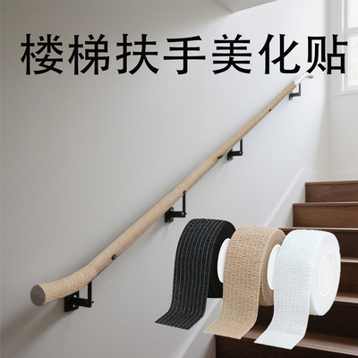 楼梯扶手保护套不锈钢栏杆防滑耐磨布防冻遮丑神器复式梯包套拉花