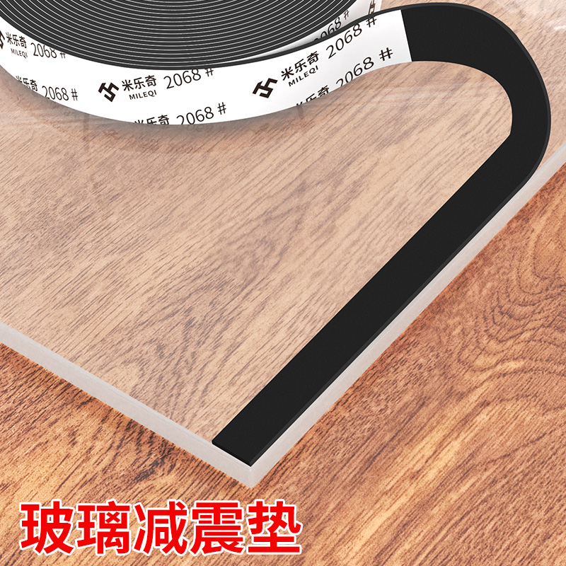 红木茶几餐桌台面钢化玻璃固定防滑垫片黑色密封美边耐脏玻璃底垫