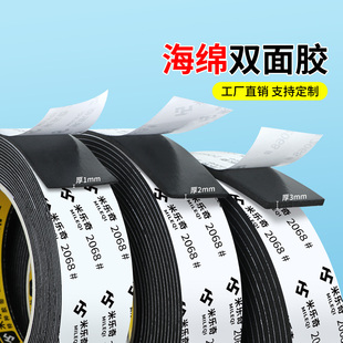 米乐奇幕墙双面胶条中空玻璃门窗固定粘胶条阳光房填缝黑色两面胶