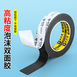 强力幕墙双面胶条自粘2-10MM厚阳光房玻璃固定压条雨棚泡沫专用垫