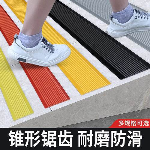 不锈钢楼梯防滑条耐磨不变色台阶梯子室内室外斜坡防水贴踏步脚垫