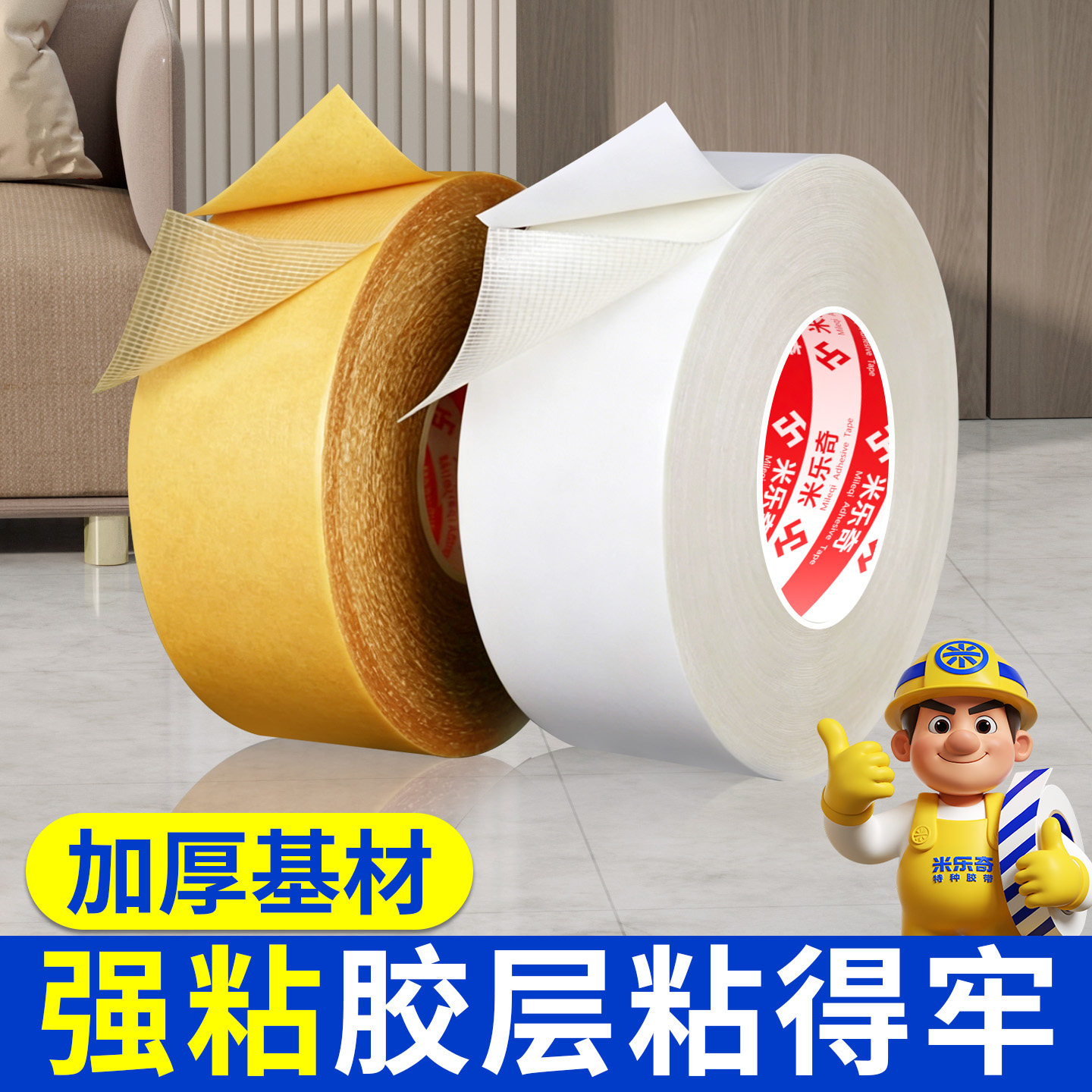 强力布基双面胶高粘度婚庆酒店固定地毯胶带耐高温无痕网格两面胶