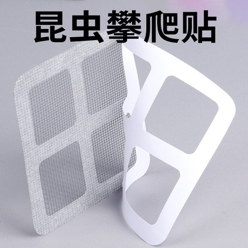 米乐奇昆虫攀爬胶贴纸