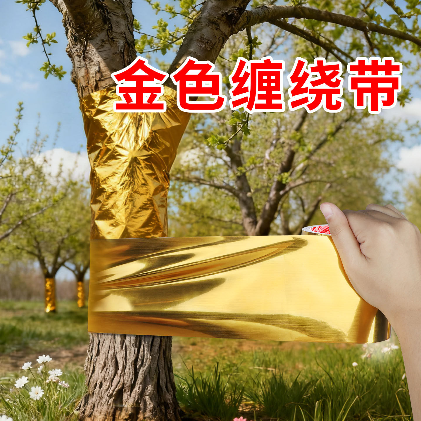 包树金箔纸树木装饰金布缠树金纸舞台金箔纸烫金布婚庆包树金色布,节庆用品/礼品,节庆布艺用品,淘宝优惠券,粉丝福利购,淘宝优惠卷