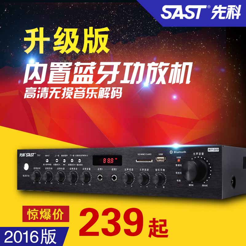 先科功放机 家用5.1HiFi家庭影院卡拉okav功放定压大功率一体新款蓝牙音响空放重低音音响套装专业发烧音质|ruв категории видео электрических приборов, HIFI оратор/усилитель/инвентарь, усилитель - от Buy2taobao.com для оказания профессиональной услуги покупки агента Taobao