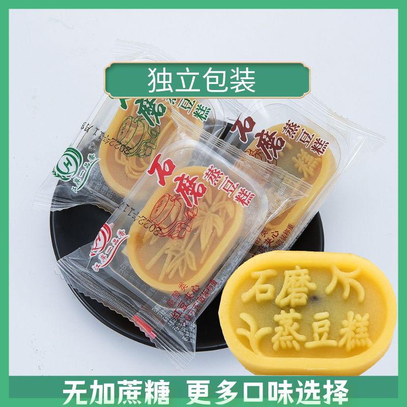 传统美食老式软糯绿豆蒸糕点心