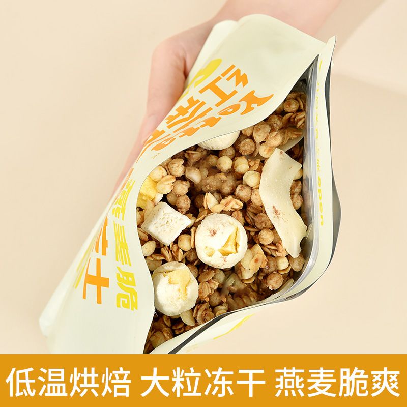 Yetta红茶芒果芝士麦片即食早餐黑巧榛果燕麦脆坚果酸奶伴侣代餐