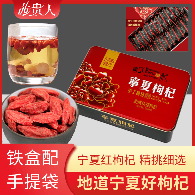 枸杞子特优级头茬茜贵人天然晾晒