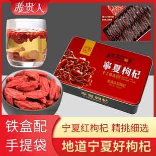 500克头茬免洗精选正宗自然晾晒铁盒闽宁构纪泡水 枸杞子宁夏特级