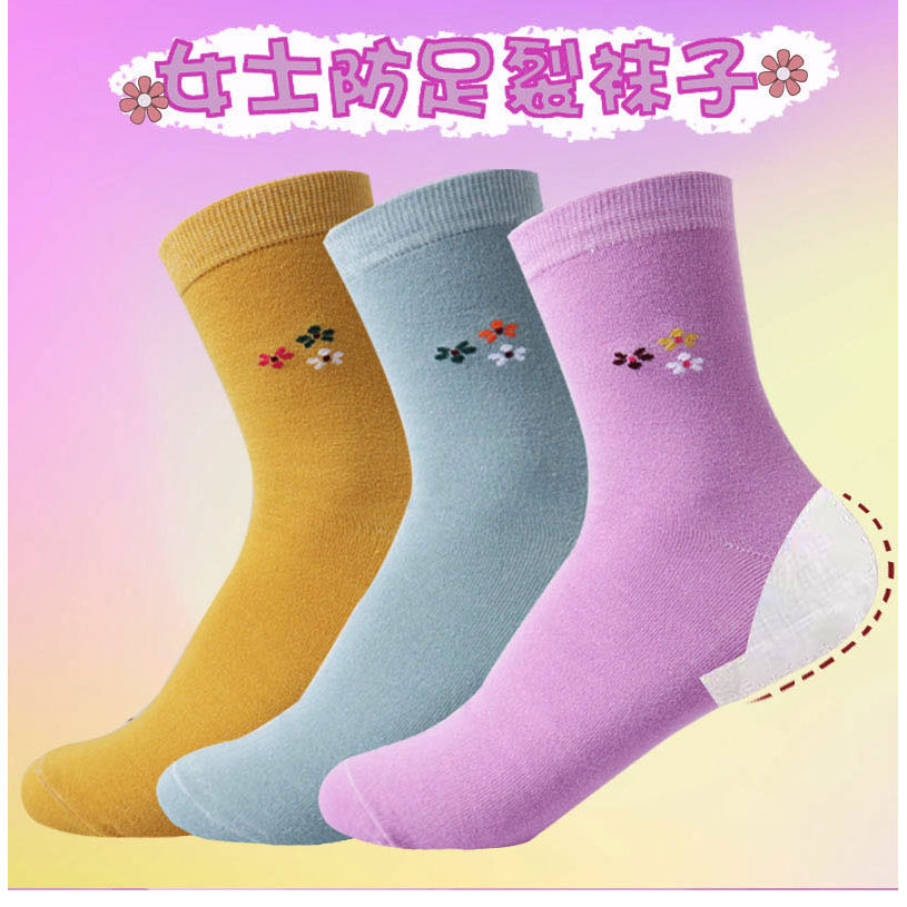 防裂袜子女秋冬季纯色棉袜中筒防中筒袜