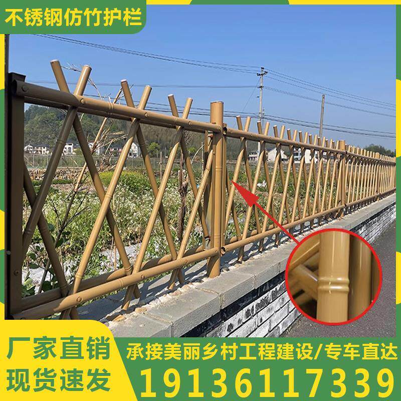 不锈钢仿竹护栏新农村建设人隔离栏杆公园篱笆仿真竹节围挡栅栏*