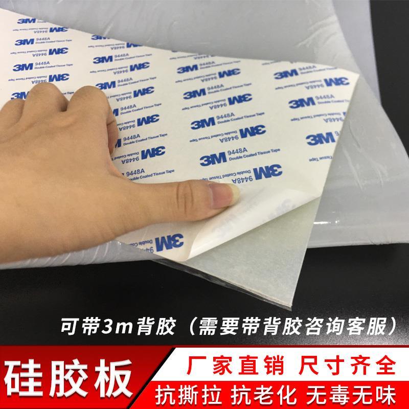 白色硅胶垫 耐高温硅胶板硅胶皮硅橡胶密封垫片厚1/2/3/4/5/6/8mm